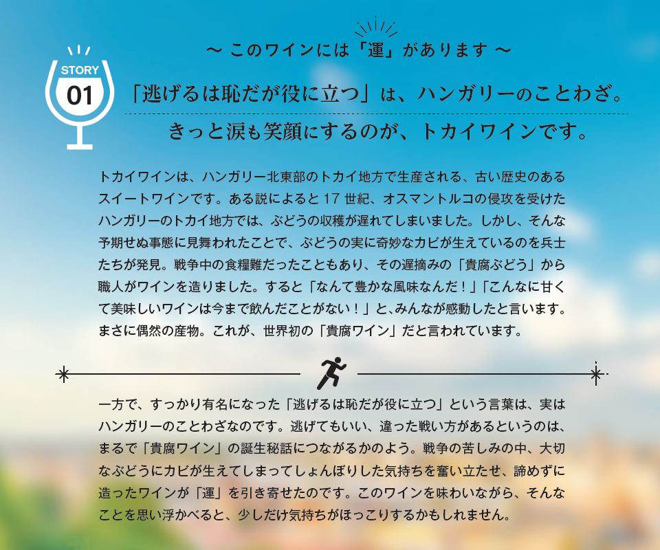 「逃げるは恥だが、役に立つ」は、ハンガリーのことわざ