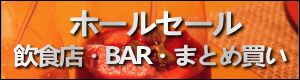 ハンガリー市場ホールセール