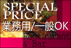 special price