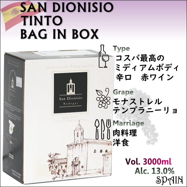 サンディオニシ ティント バッグインボックス