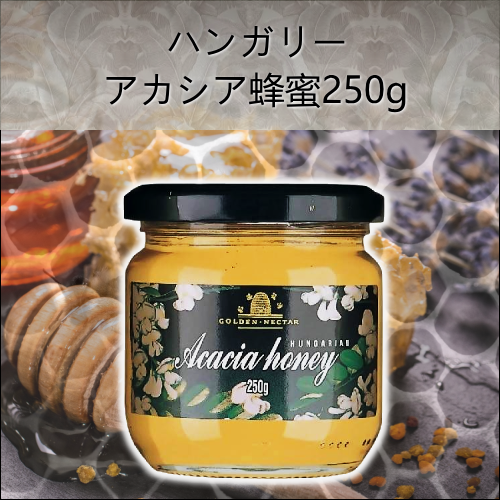 フルメール ハンガリーアカシア蜂蜜250g