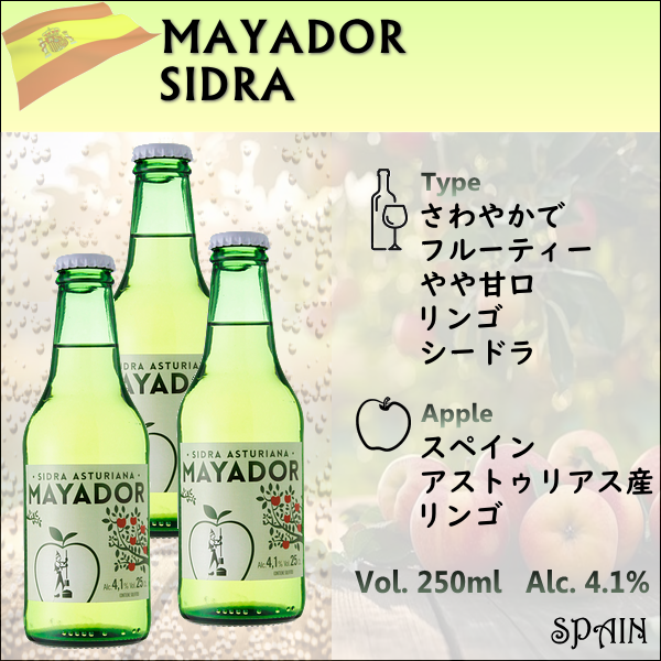 マヤドール シードラ