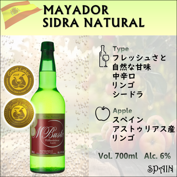 マヤドール シードラ ナチュラル
