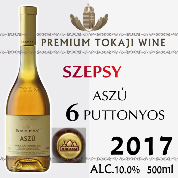 SZEPSY ASZÚ 6 PUTTONYOS 【ハンガリーワイン】 【トカイワイン】