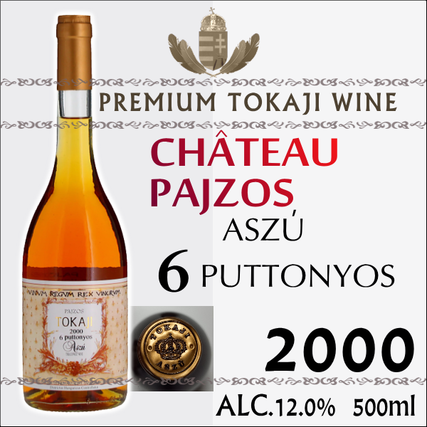 CHÂTEAU PAJZOS ASZÚ 6 PUTTONYOS 【ハンガリーワイン】 【トカイワイン】