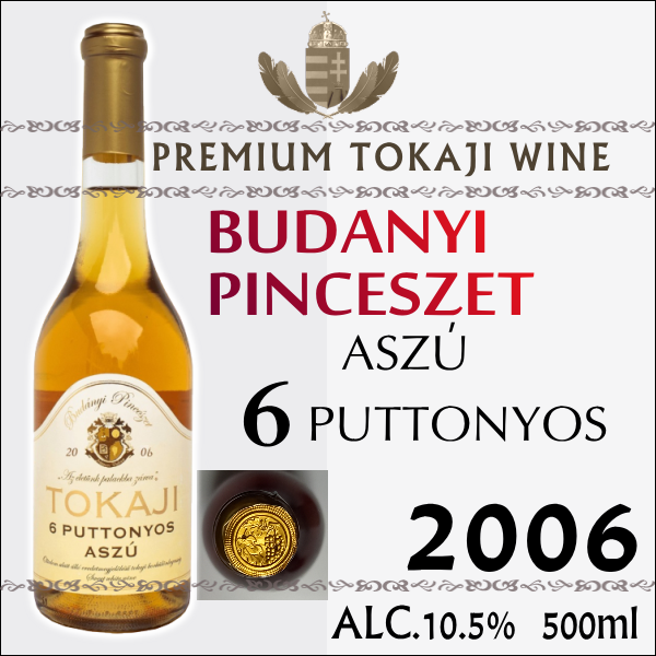 BUDANYI PINCESZET ASZÚ 6 PUTTONYOS 【ハンガリーワイン】 【トカイワイン】