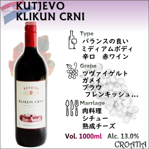 クチェヴォ クリクン クルニ