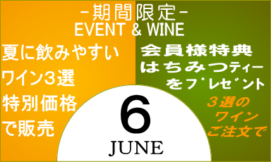 今月だけのお得な企画
