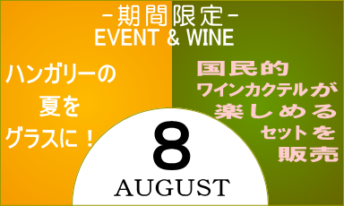 今月だけのお得な企画