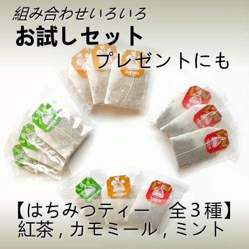 GRANJA San Francisco はちみつミントティー（20袋入） 商品詳細